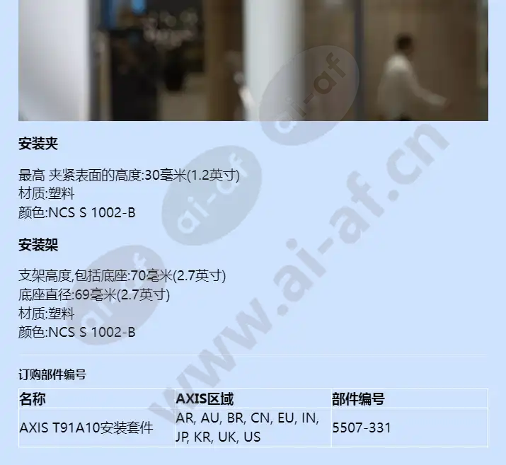 axis-t91a10-mounting-kit_f_cn-01.webp