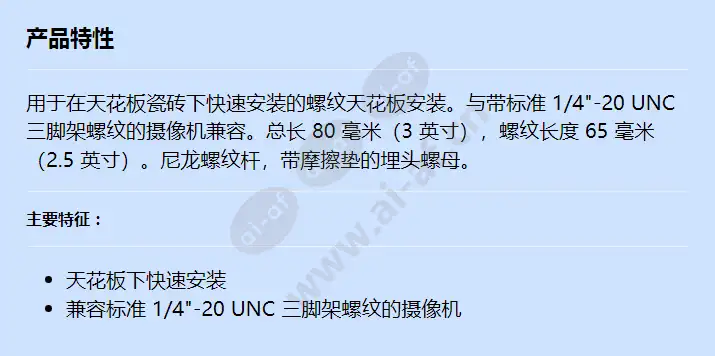 axis-t91a13-threaded-ceil-mount_f_cn.webp
