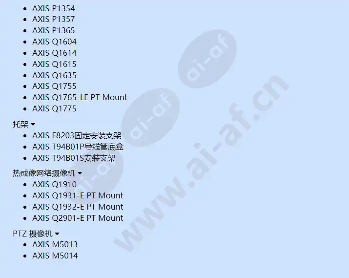 axis-t91a21-stand-black_f_cn-02.webp