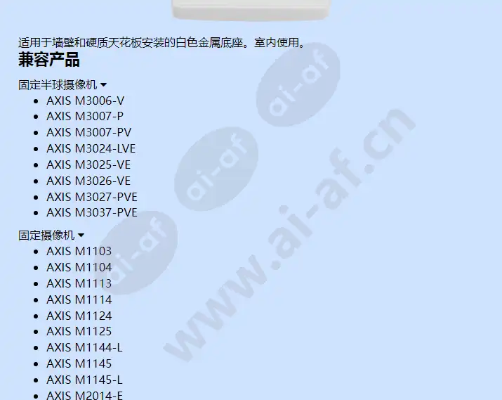 axis-t91a21-stand-white_f_cn-01.webp