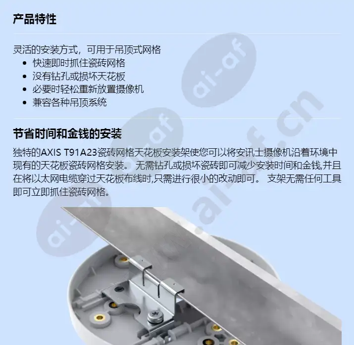 axis-t91a23-tile-grid-ceiling-mount_f_cn-00.webp