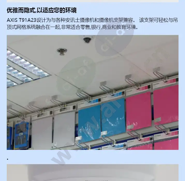 axis-t91a23-tile-grid-ceiling-mount_f_cn-03.webp