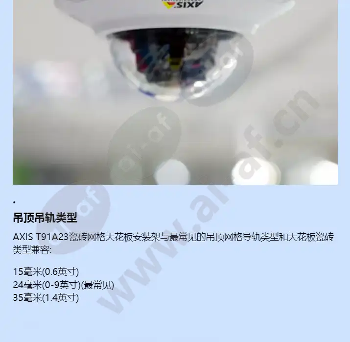 axis-t91a23-tile-grid-ceiling-mount_f_cn-04.webp