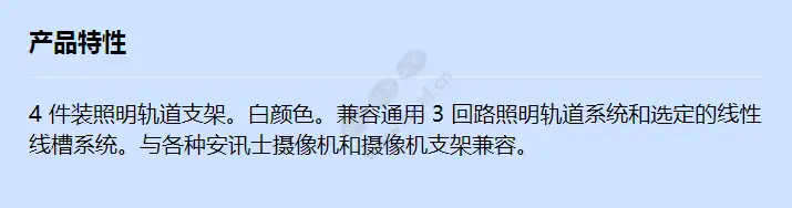 axis-t91a33-light-track-mnt-4p_f_cn.webp