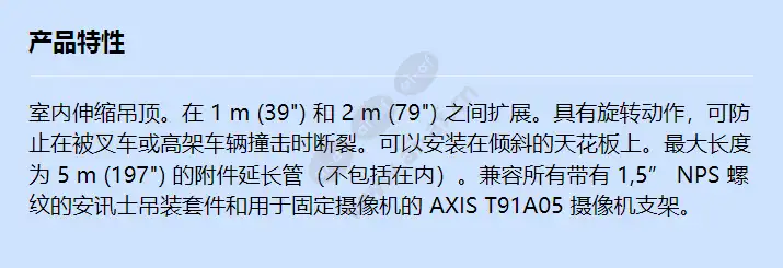 axis-t91a50-telescopic-ceil-mnt_f_cn.webp