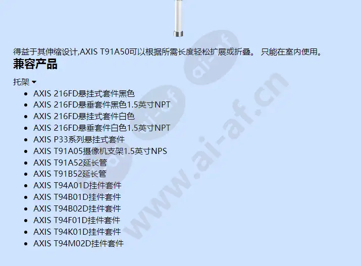 axis-t91a50_f_cn-01.webp
