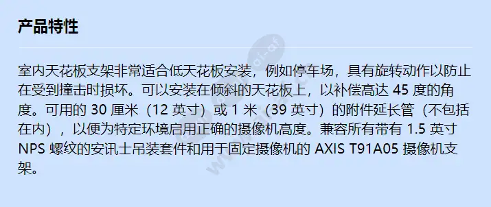 axis-t91a51-ceiling-mount_f_cn.webp