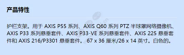 axis-t91a62-bracket-parapet_f_cn.webp