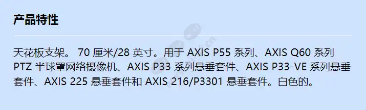 axis-t91a63-ceiling-bracket_f_cn.webp