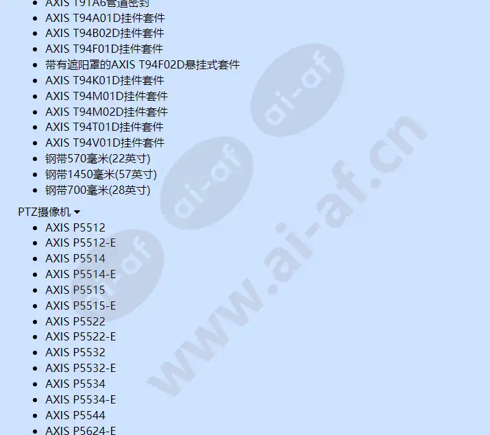 axis-t91a67-pole-bracket_f_cn-01.webp