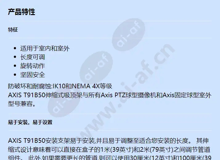 axis-t91b50-telescopic-ceil-mount_f_cn-00.webp