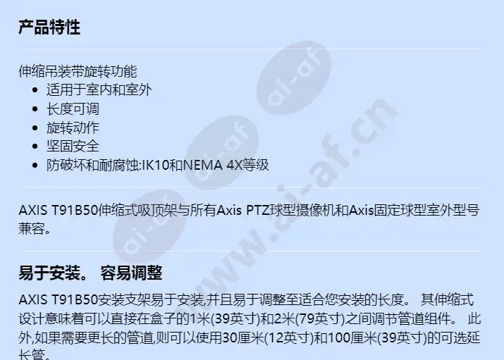 axis-t91b50-telescopic-ceiling-mount_f_cn-00.webp