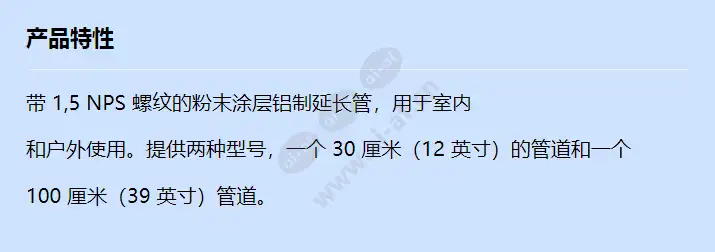 axis-t91b52-extension-pipe-100-cm_f_cn.webp
