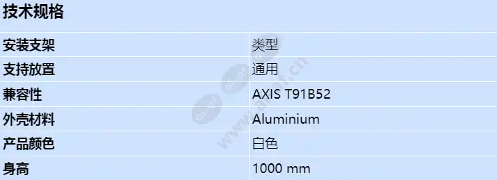 axis-t91b52-extension-pipe-100-cm_s_cn.webp