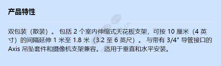 axis-t91b53-telescopic-ceil-mnt-2p_f_cn.webp