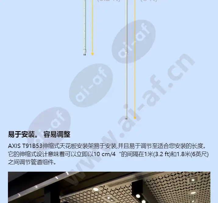 axis-t91b53-telescopic-ceiling-mount_f_cn-03.webp