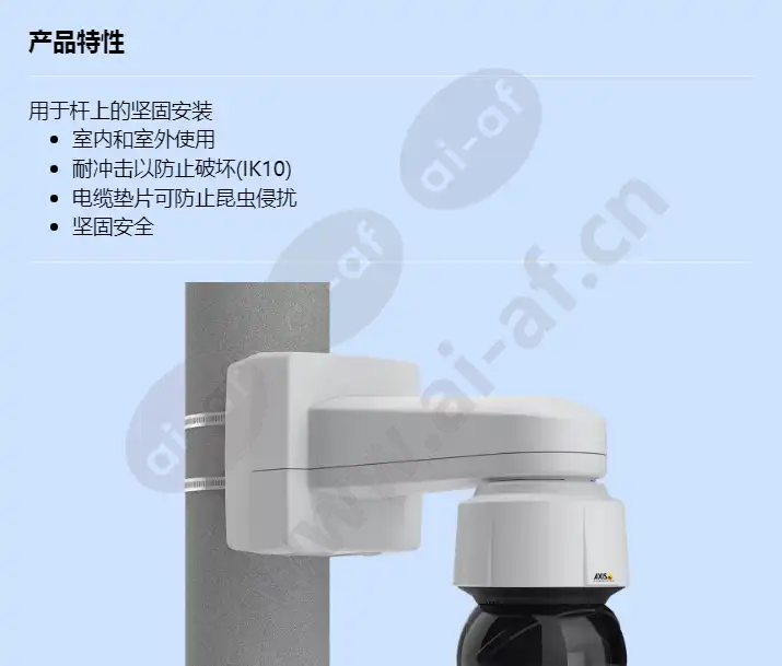 axis-t91b57-pole-mount_f_cn-00.webp