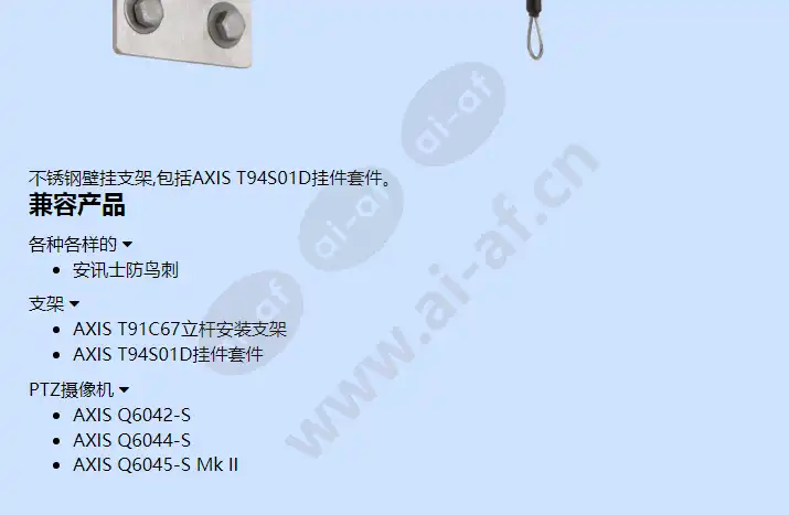 axis-t91c61-wall-mount-stainless-steel_f_cn-01.webp