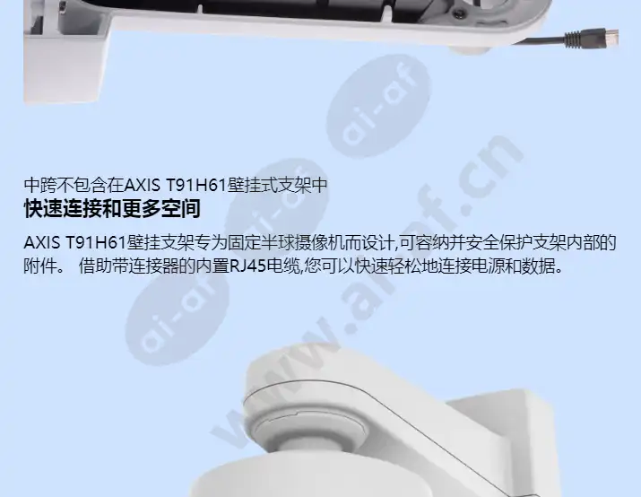 axis-t91h61-wall-mount_f_cn-01.webp
