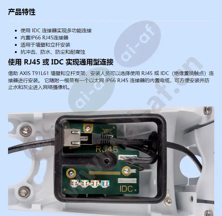 axis-t91l61-wall-and-pole-mount_f_cn-00.webp