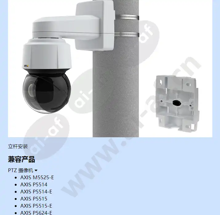 axis-t91l61-wall-and-pole-mount_f_cn-03.webp