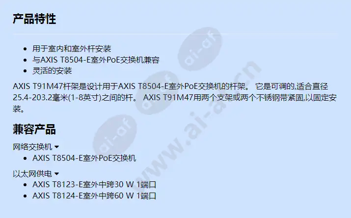 axis-t91m47_f_cn.webp