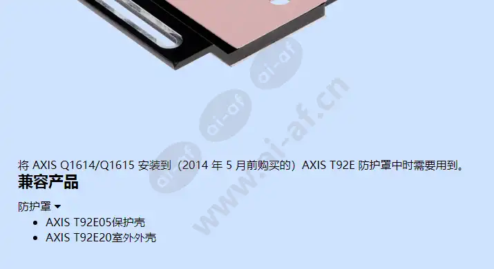 axis-t92e-camera-holder-plate-c_f_cn-01.webp
