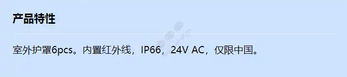 axis-t92x10-le-outd-hous-6pcs-china-only_f_cn.webp