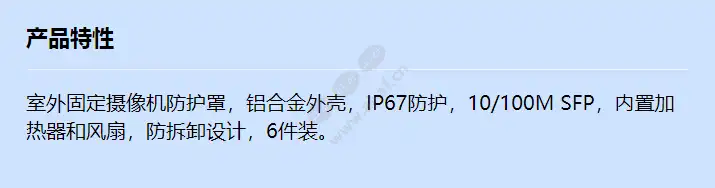 axis-t92x11fiber-prot-out-hous-6pcs_f_cn.webp