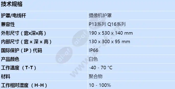 axis-t93c10-outdoor-housing_s_cn.webp