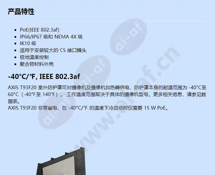 axis-t93f20_f_cn-00.webp
