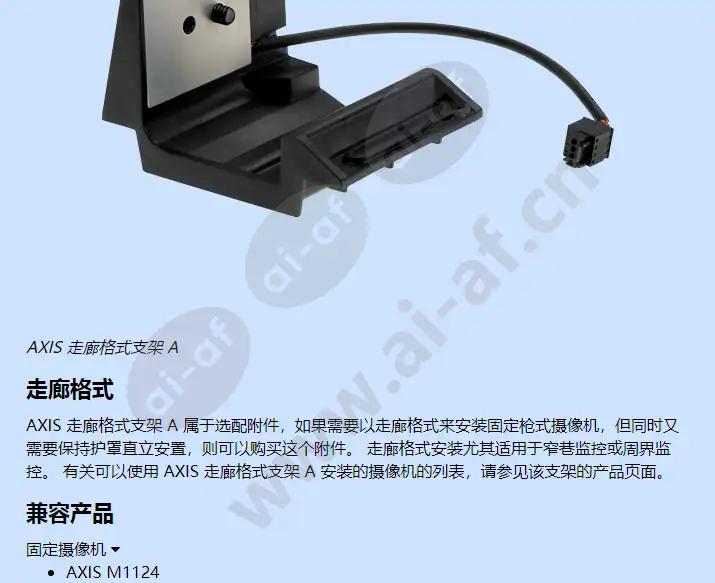 axis-t93f20_f_cn-01.webp