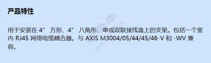 axis-t94b01m-j-box_gang-box-plate_f_cn.webp