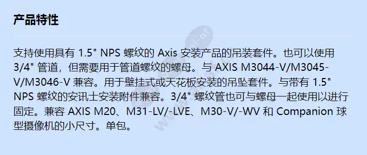 axis-t94b02d-pendant-kit-white_f_cn.webp