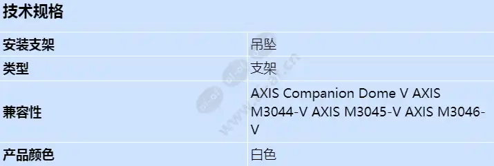 axis-t94b02d-pendant-kit-white_s_cn.webp