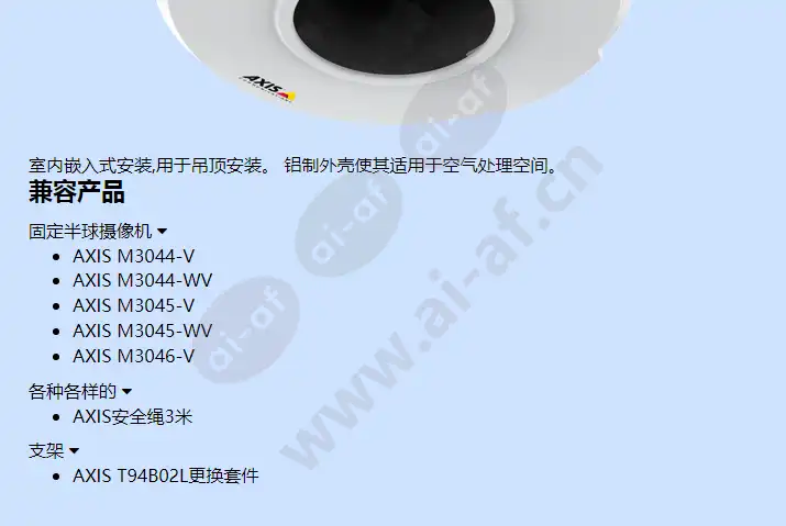 axis-t94b02l-recessed-mount_f_cn-01.webp