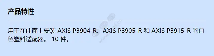 axis-t94d02s-mt-bracket-cu-wt-10pcs_f_cn.webp