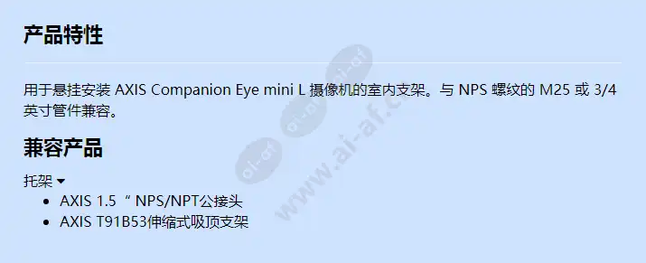 axis-t94e01d-pendant-kit_f_cn.webp