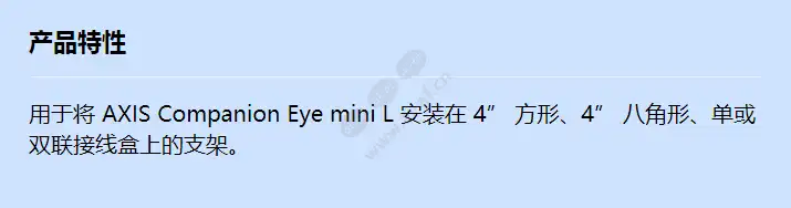 axis-t94e01m-j-box_gang-box-pl-4pcs_f_cn.webp