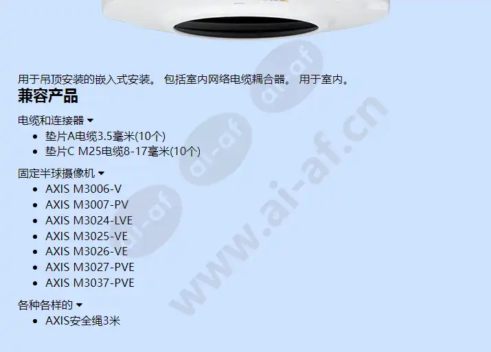 axis-t94f01l-recessed-mount-kit_f_cn-01.webp