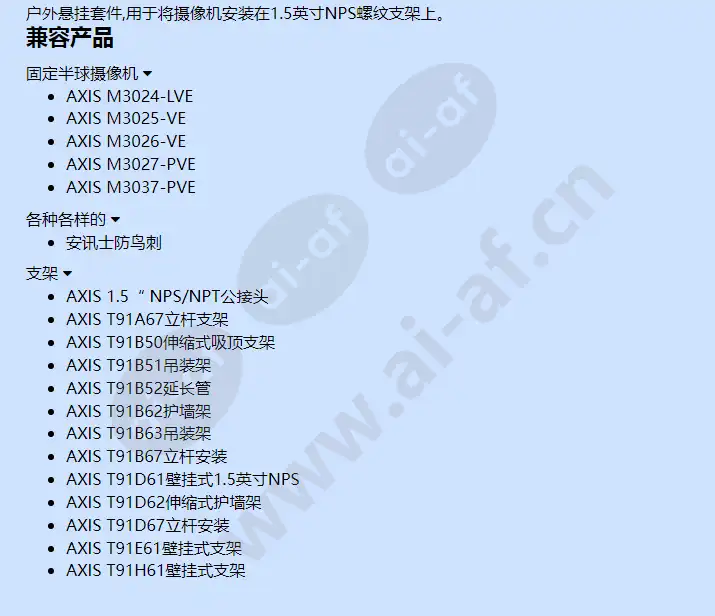 axis-t94f02d-pendant-kit_f_cn-01.webp