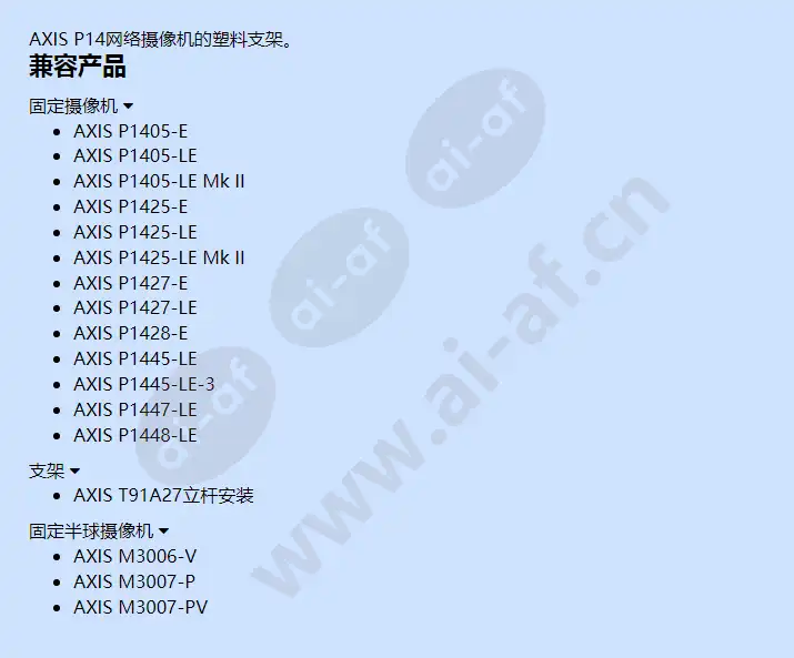 axis-t94f02s-mounting-bracket_f_cn-01.webp