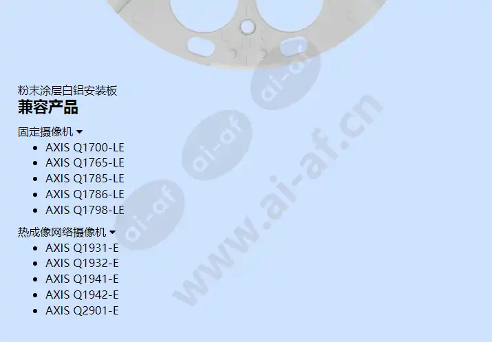 axis-t94g01s-mounting-plate_f_cn-01.webp