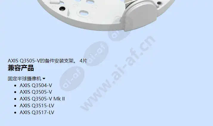 axis-t94k01s-mounting-bracket_f_cn-01.webp
