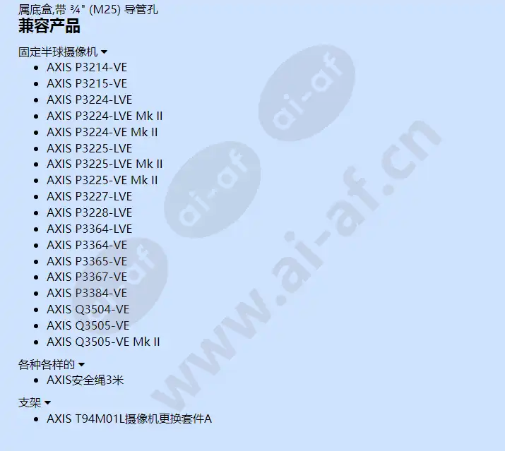 axis-t94m01l-recessed-mount_f_cn-01.webp
