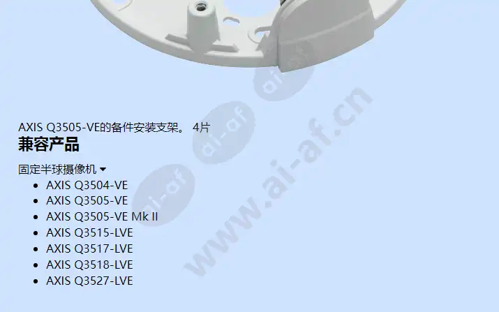 axis-t94m01s-mounting-bracket_f_cn-01.webp