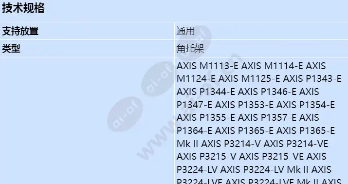 axis-t94r01b-corner-bracket_s_cn-00.webp