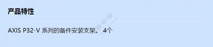 axis-t94s01s-mounting-bracket-4p_f_cn.webp