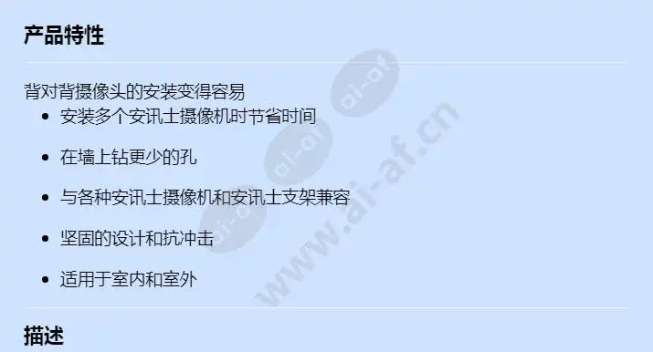 axis-t94v01c-dual-camera-mount_f_cn-00.webp