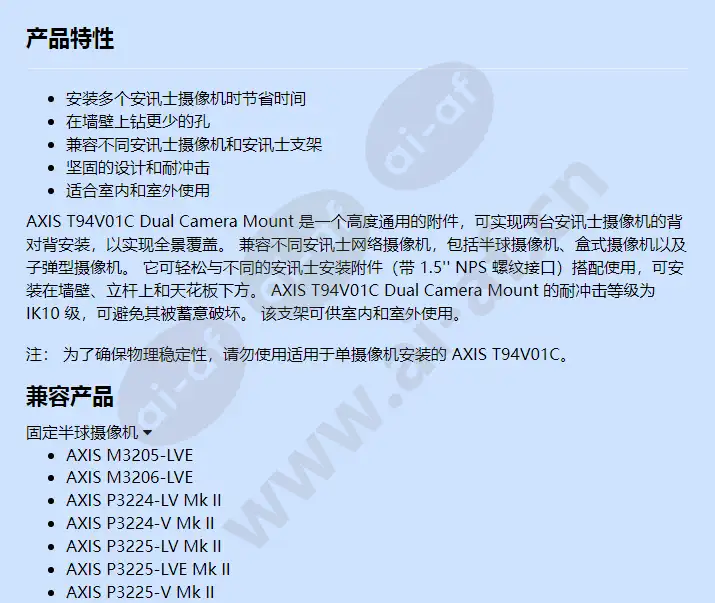 axis-t94v01c_f_cn-00.webp